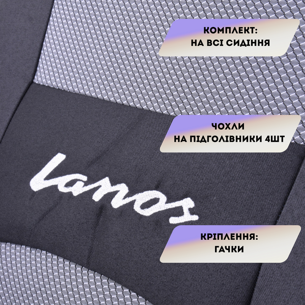 Модельные чехлы на сиденья Автосвіт для Daewoo Lanos черно-серые с задними буграми, с раздельной задней спинкой &mdash; основное фото товара