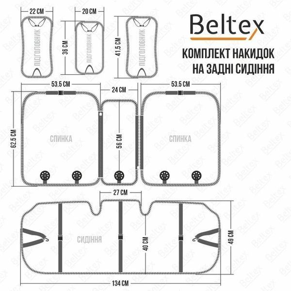 Beltex New York накидки на сидіння авто комплект сірі (BX84200) &mdash; основне фото товару