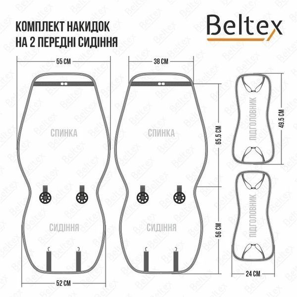 Beltex New York накидки на сидіння авто комплект сірі (BX84200) &mdash; основне фото товару