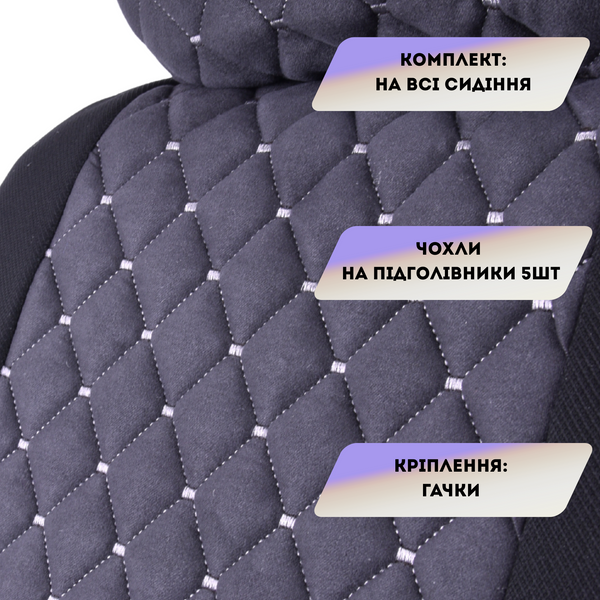 Універсальні чохли на сидіння Luxe Max A з жакарду графітово-сірі &mdash; основне фото товару