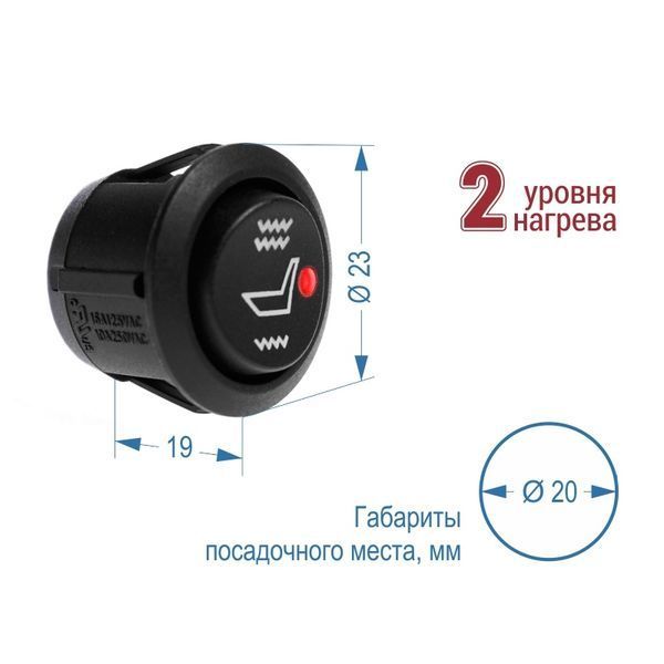 Комплект підігріву сидіння SIGMA SH 11 (2 режими) &mdash; основне фото товару