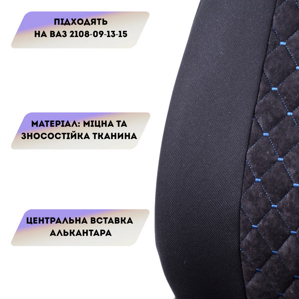 Чехлы ВАЗ 2108/2109/2115 Rcar Luxe Max A из жаккарда черные с синей ниткой &mdash; основное фото товара