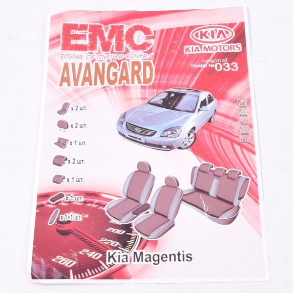 Модельные чехлы на сиденья Elegant для Kia Magentis 05-10 &mdash; основное фото товара