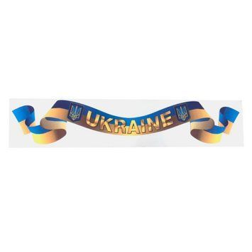 Наліпка "Прапор UKRAINE" стрічка-прапор 33x6.5см &mdash; основне фото товару