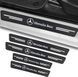 Защитная пленка на пороги авто Mercedes Карбон 4D 4шт &mdash; фото товара 1 из 4