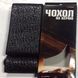 Чохол на кермо б/к шкір.зам."XXL" чорний на шнурку "Vitol" 16999 BK &mdash; основне фото товару