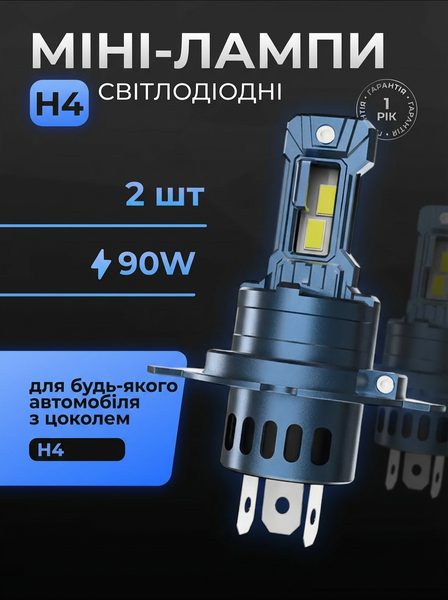 A10 LED лампа H4 12V 65/90W 6500/9000Lm 6000K &mdash; основне фото товару