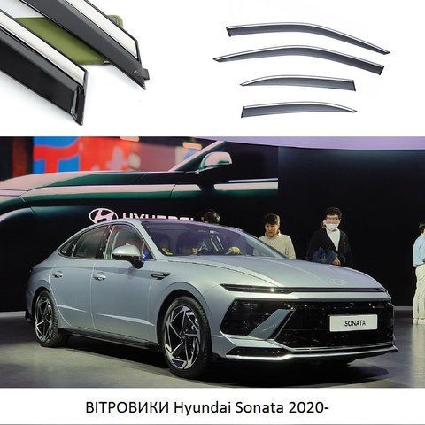 Дефлекторы окон Ветровики Hyundai Sonata 2020- "FLY" (Нержавеющая полоса 3D, на скотче) &mdash; основное фото товара