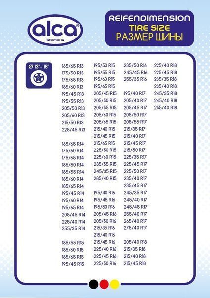 Чохли для коліс R13-R18 "Alca" комплект для зберігання шин 563400 &mdash; основне фото товару