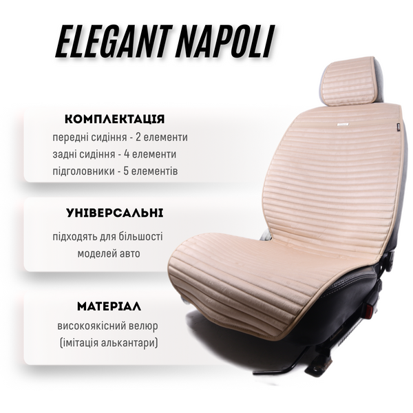 Elegant Napoli накидки на сидіння авто алькантара комплект бежеві (700 114) &mdash; основне фото товару