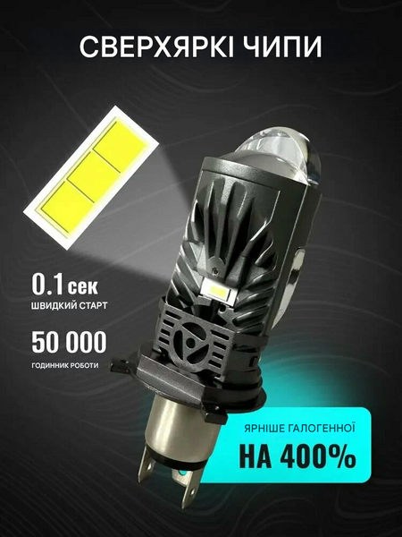 M01P LED міні-лінза H4 12V 80/100W 10000/13000Lm 6000K &mdash; основне фото товару