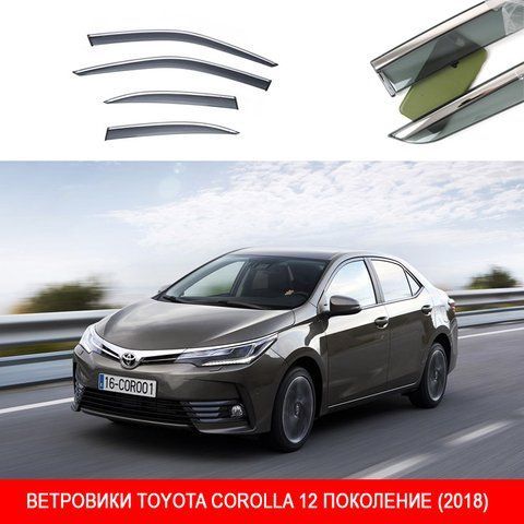 Дефлекторы окон Ветровики Toyota Corolla 12 поколение 2019- "FLY" (Нержавеющая полоса 3D, на скотче) &mdash; основное фото товара