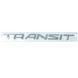 Емблема - напис "TRANSIT" скотч 349х26м NEW (FOR1016