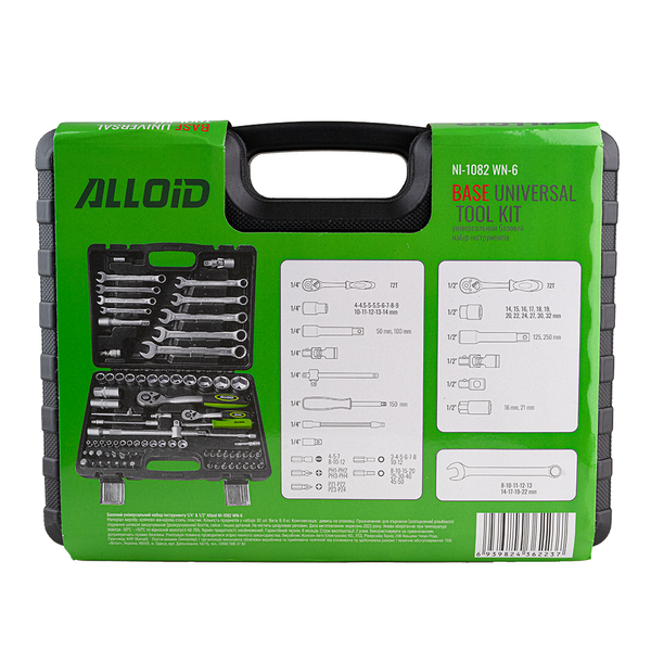 Набір інструментів Alloid Base 82 од. 1/2"&1/4" NI-1082 WN-6 &mdash; основне фото товару