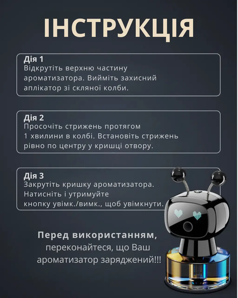 Robot JQR002 аромадиффузор в машину 50 мл Hilton красный (JQR002) &mdash; основное фото товара