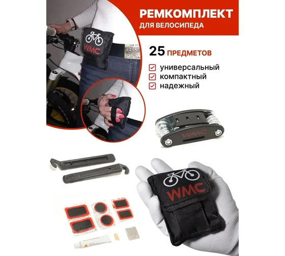 Набор инструментов для обслуживания велосипеда 25 предметов (2525) &mdash; основное фото товара