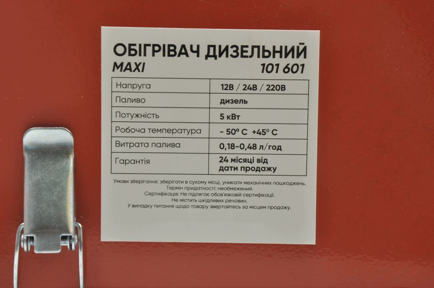 Автономный дизельный обогреватель 5кВт Elegant 101 601 (12В, 24В, 220В) &mdash; основное фото товара