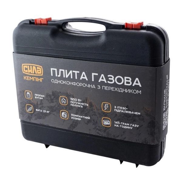 Портативная газовая плита "Сила" 960500 (кейс, 1950Вт) &mdash; основное фото товара