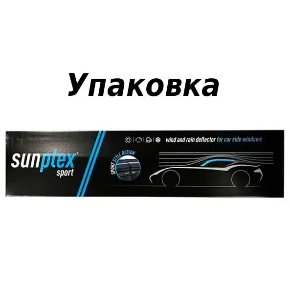 Дефлектори Вікон Вітровики Renault Megane II 03-08 SED "Sunplex" (скотч) &mdash; основне фото товару