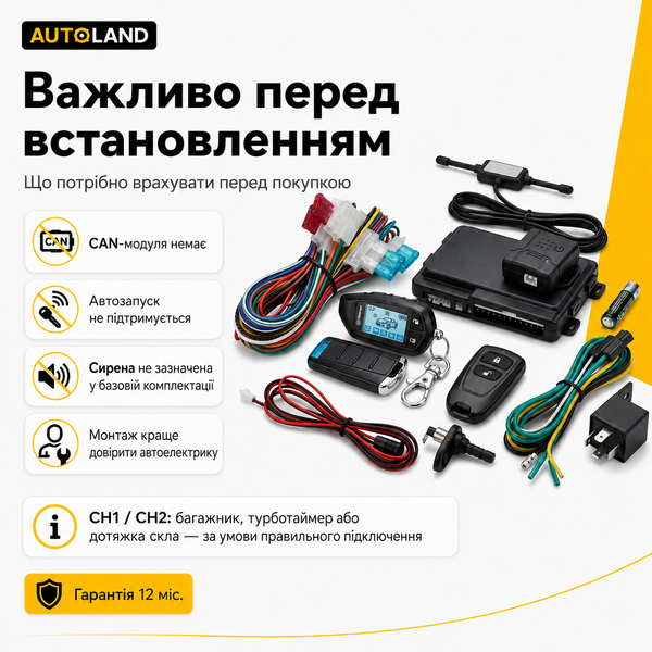 Сигналізація 2way Convoy MP-57D діалоговий код 2 брелоки 1-LCD дальність 600х1400м &mdash; основне фото товару