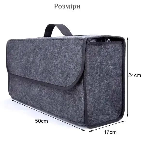 Сумка органайзер у багажник 50&times;24&times;17 см з тканини графітова &mdash; основне фото товару