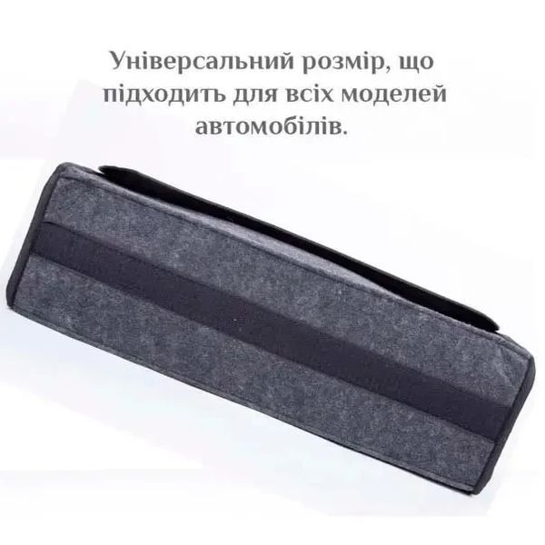 Сумка органайзер у багажник 50&times;24&times;17 см з тканини графітова &mdash; основне фото товару