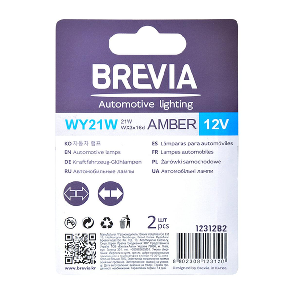 W21W автомобильная лампа Brevia 12V WX3x16d янтарная блистер 2шт (12312B2) &mdash; основное фото товара