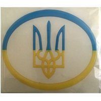 Наліпка силіконова "Герб" контур в овалі синьо-жовта (12x8) &mdash; основне фото товару