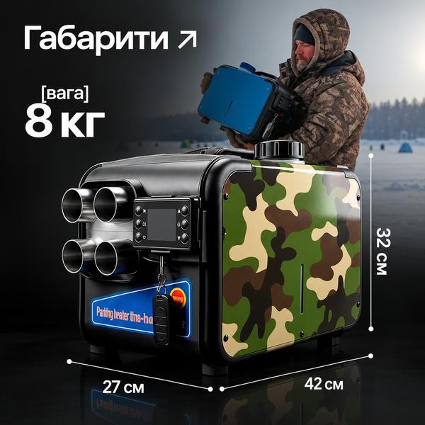Автономний дизельний обігрівач камуфляж 5 кВт 12/24/220 В переносний, 4 металеві сопла &mdash; основне фото товару