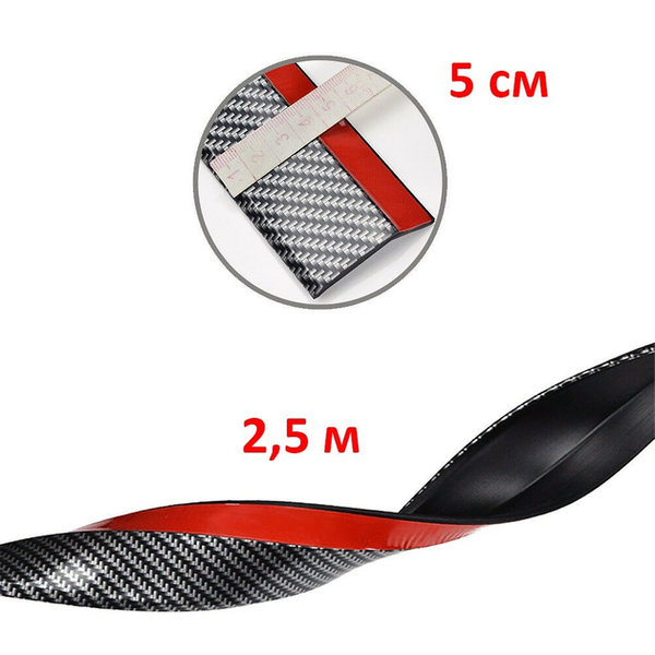 Молдинг на передний бампер Губа "SAMURAI" Carbon 250х5см