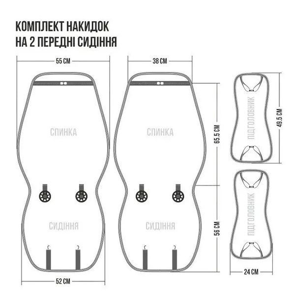 Beltex Chicago накидки на сидіння авто комплект бежеві (BX85500) &mdash; основне фото товару