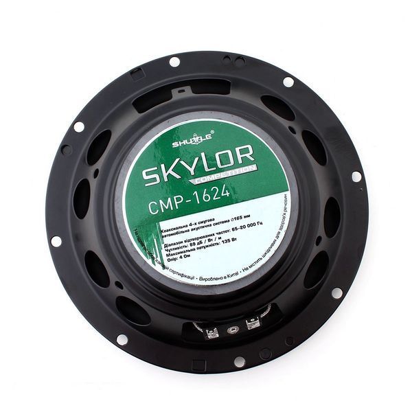 Автомобильные колонки SkyLor Competition CMP-1624 16см 135W
