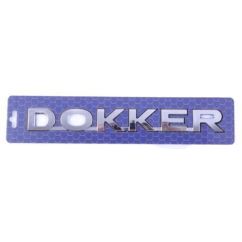 Эмблема-надпись "DOKKER" скотч 3M 222х26 мм (908894532R) &mdash; основное фото товара
