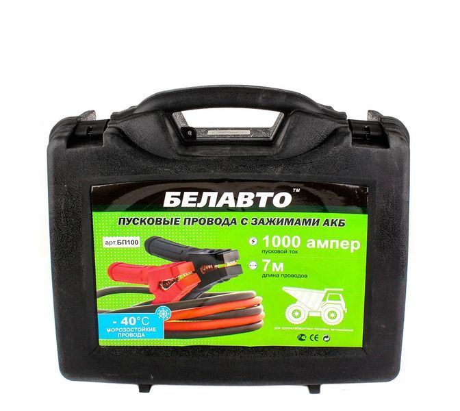 Провода для прикуривания автомобиля 1000А "Belauto" BP100 7м &mdash; основное фото товара