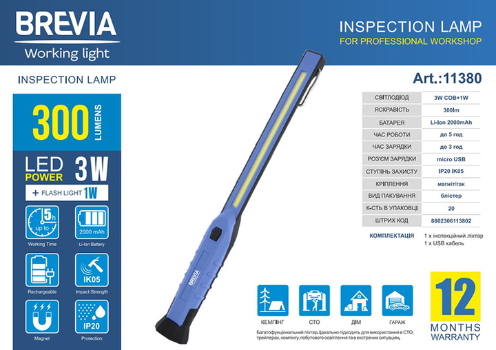 Фонарь инспекционный Brevia 11380 COB+LED, microUSB, 300 lm, 2000 mAh, магнит, крючок &mdash; основное фото товара