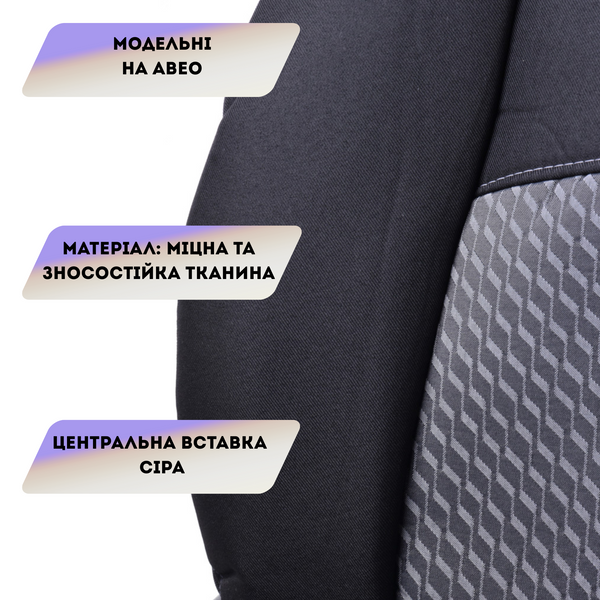 Модельные чехлы на сиденья Автосвіт для Chevrolet Aveo 02-11 черно-серые &mdash; основное фото товара