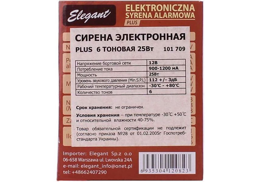 Сирена для авто Elegant 101 709 25 Вт 6 тонов &mdash; основное фото товара
