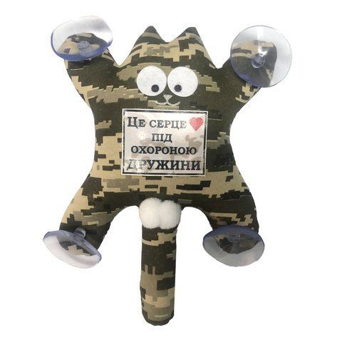 Игрушка на присоске "Кот Саймон" Это сердце под охраной жены! пиксель &mdash; основное фото товара