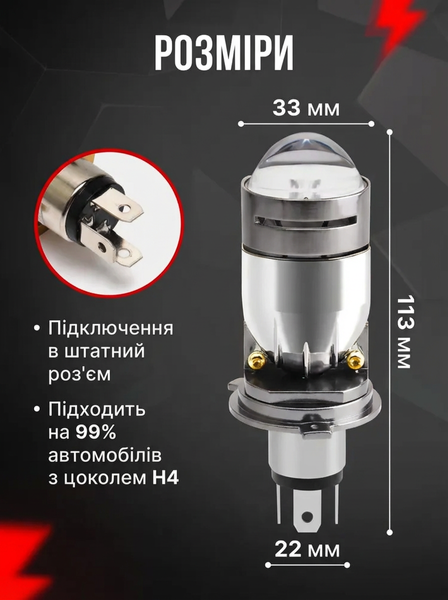 M01J LED міні-лінза H4 12V 80/100W 11000/13000Lm 6000K Canbus &mdash; основне фото товару